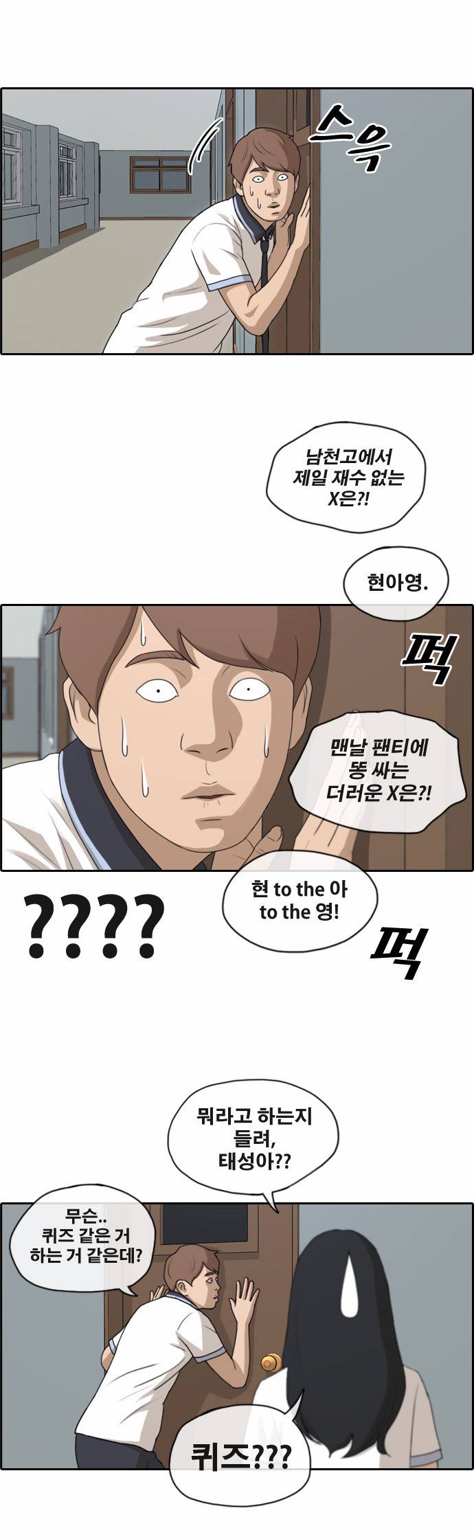 프리드로우 128화 20