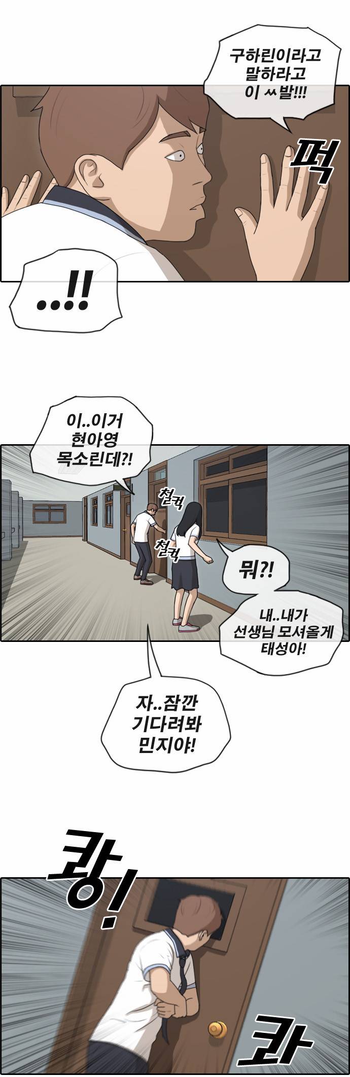프리드로우 128화 21