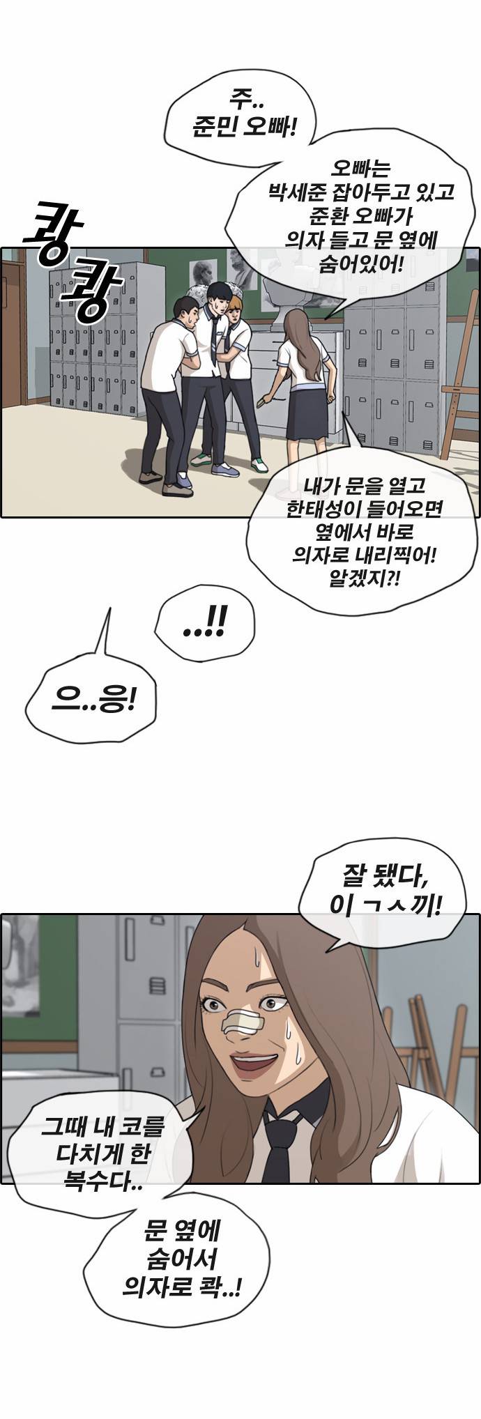 프리드로우 128화 24