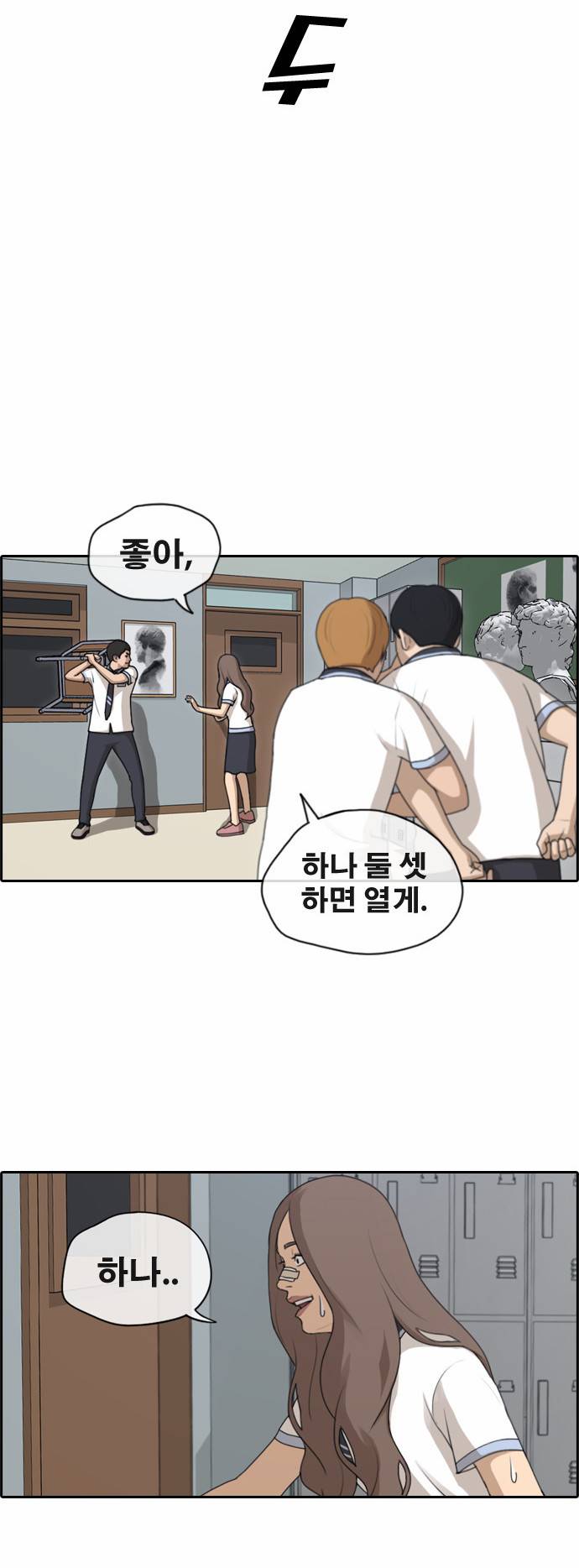 프리드로우 128화 26