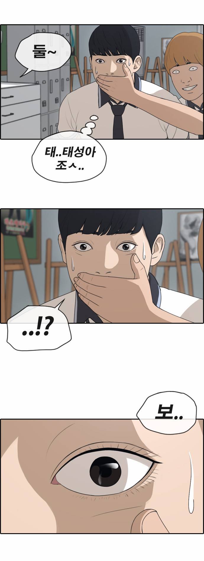 프리드로우 128화 27