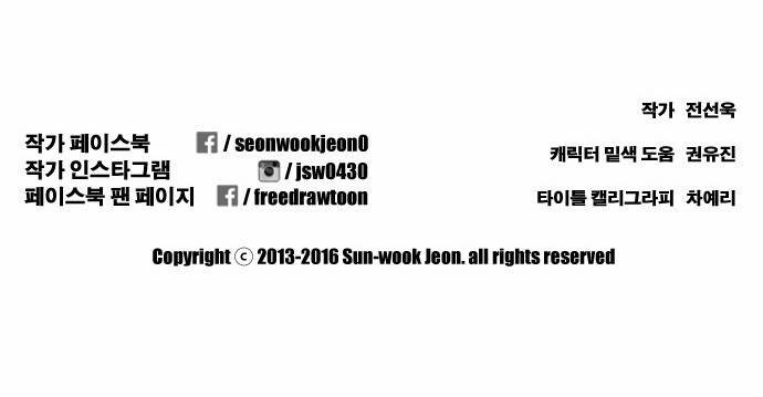 프리드로우 128화 29