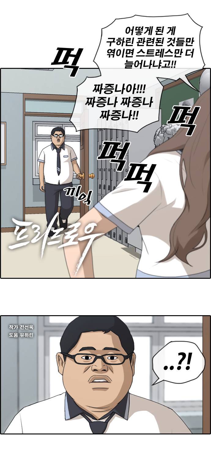 프리드로우 133화 1