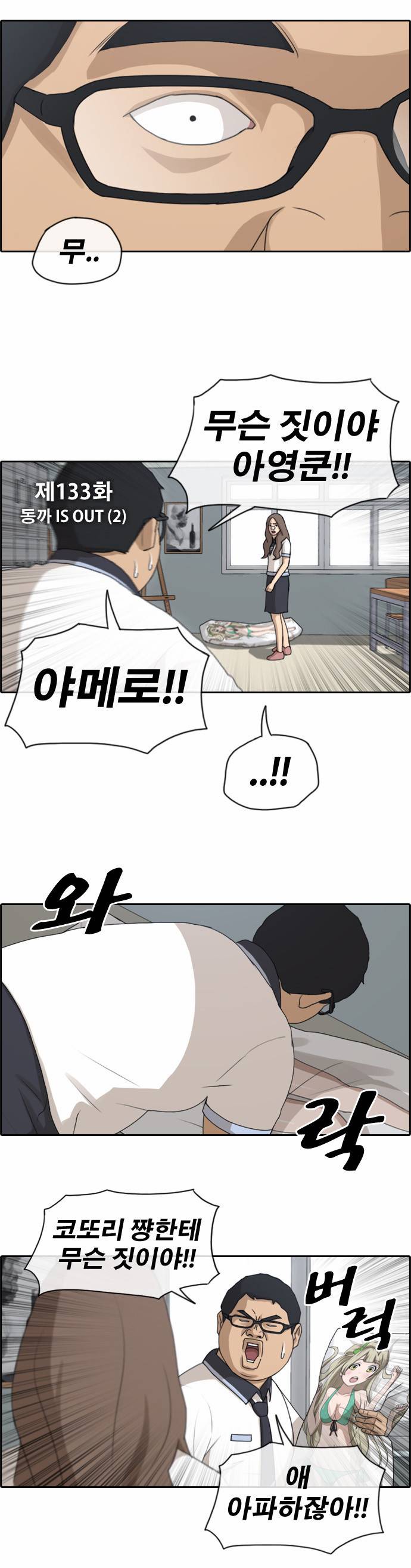 프리드로우 133화 2