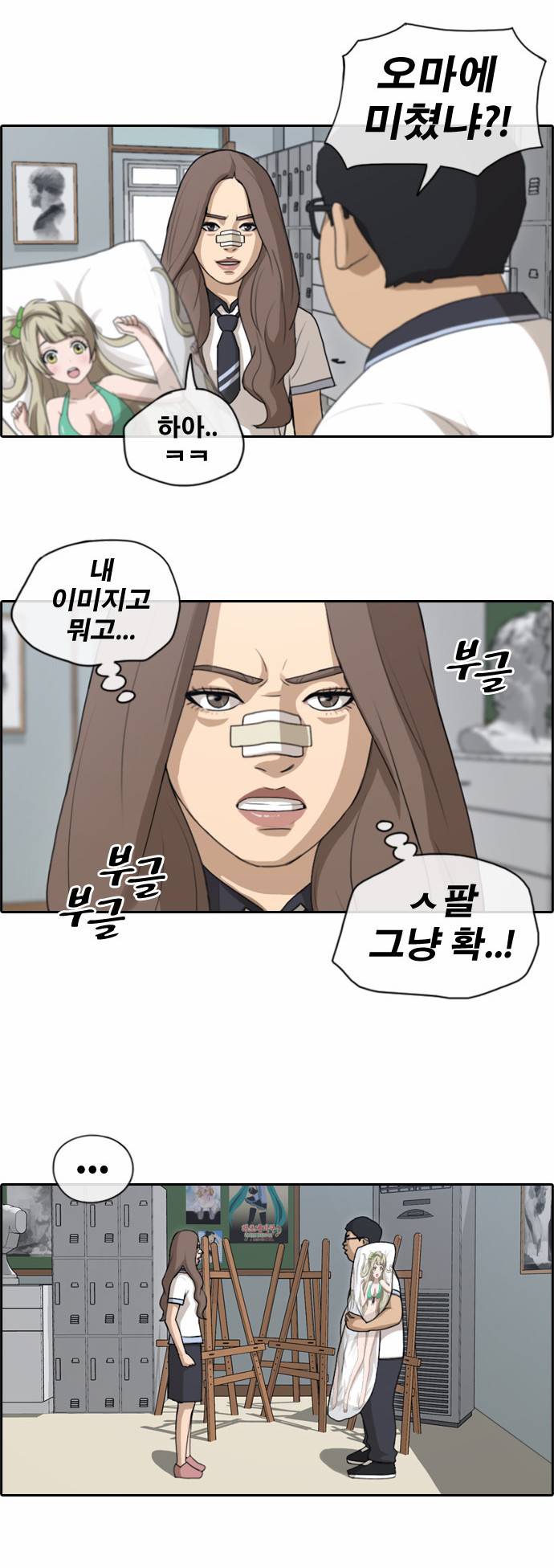프리드로우 133화 3