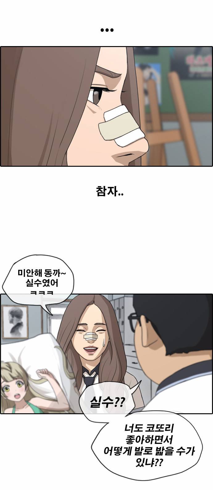 프리드로우 133화 4