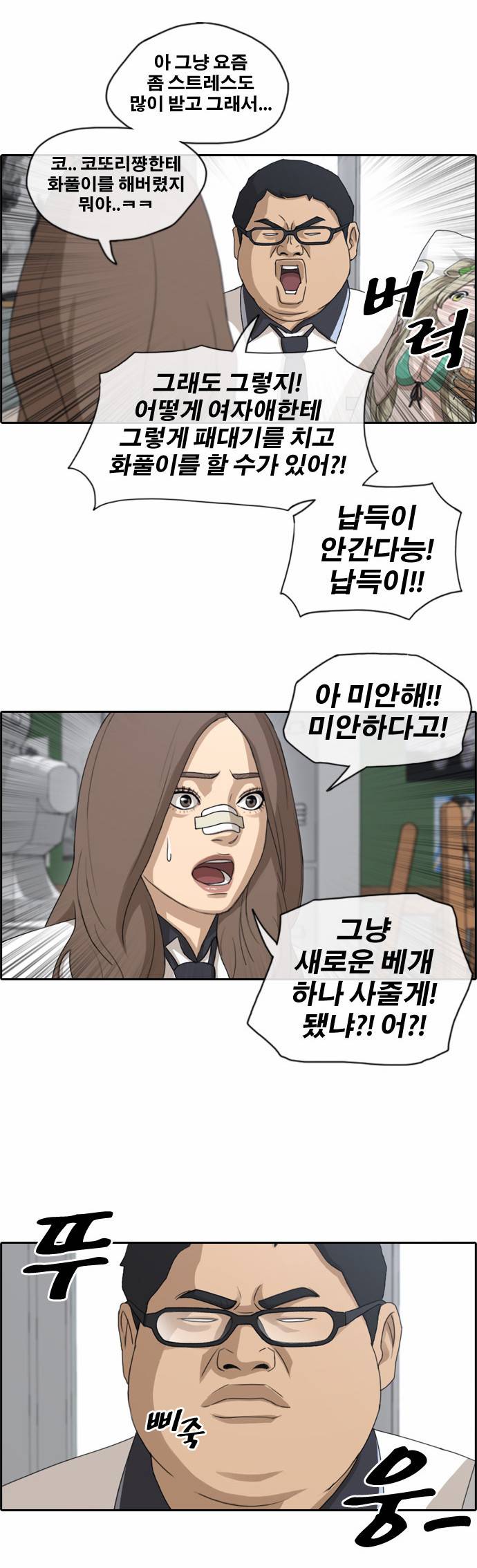프리드로우 133화 5