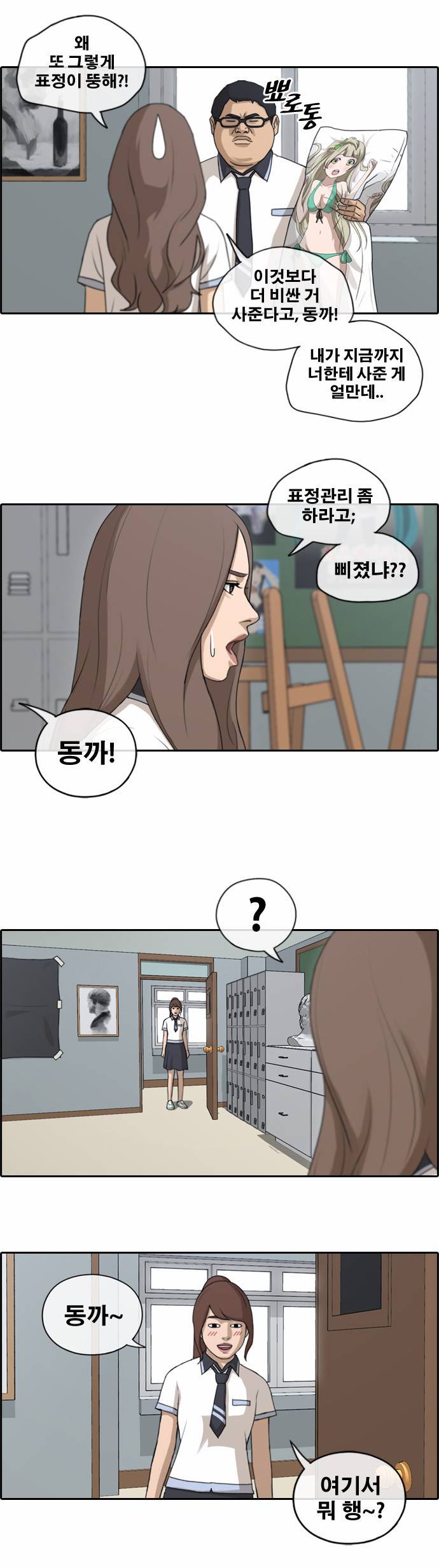 프리드로우 133화 7