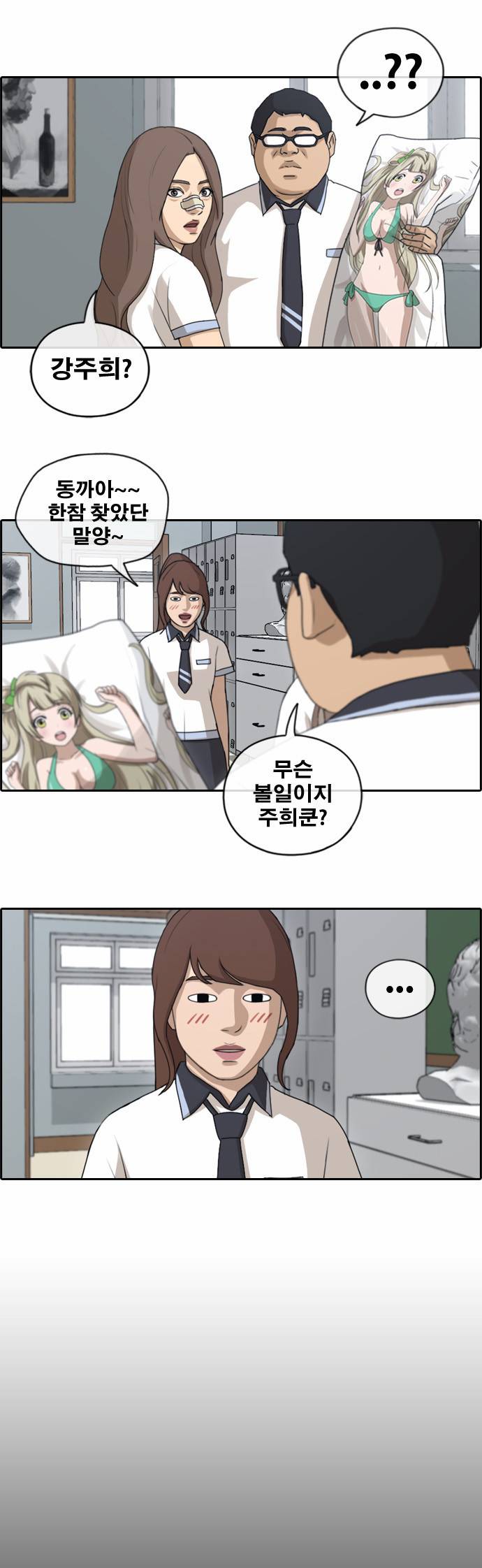 프리드로우 133화 8
