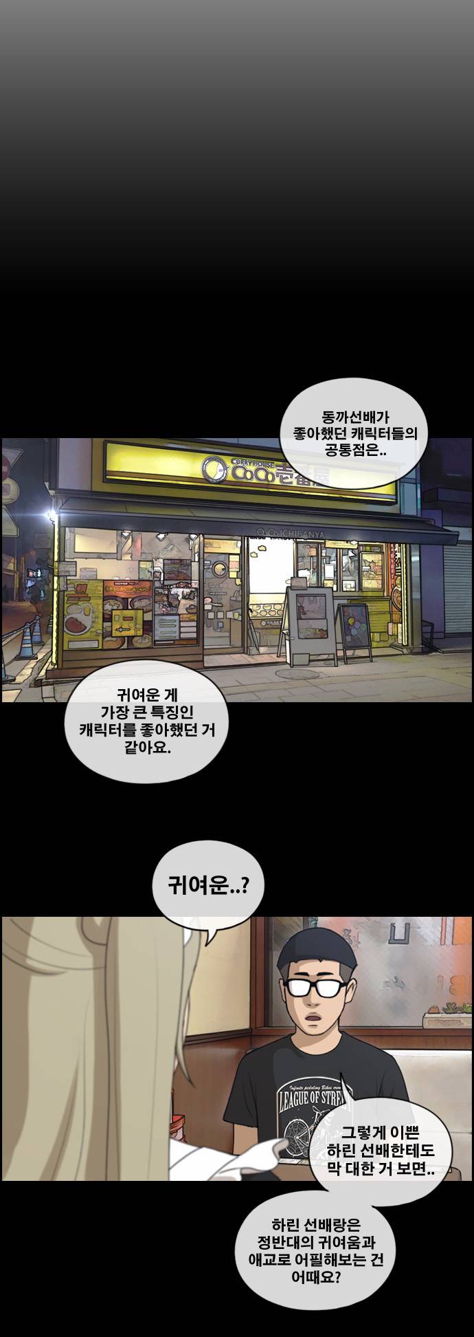 프리드로우 133화 9