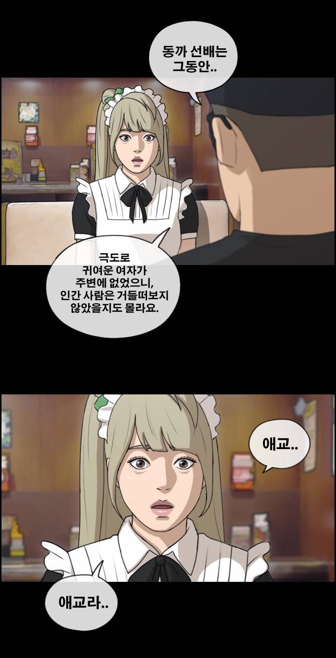 프리드로우 133화 10