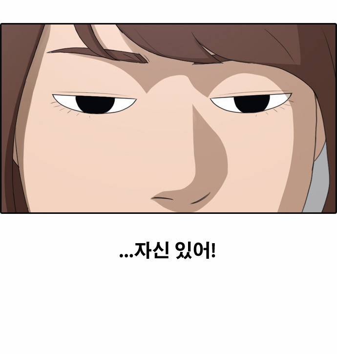 프리드로우 133화 12