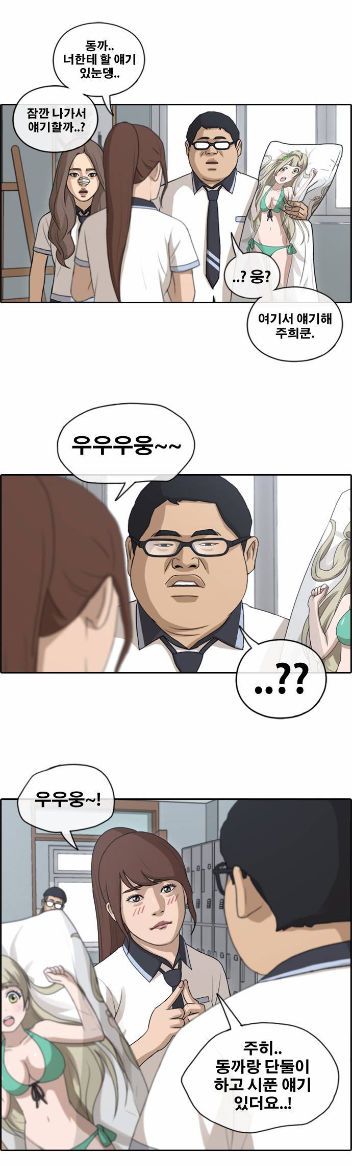 프리드로우 133화 13