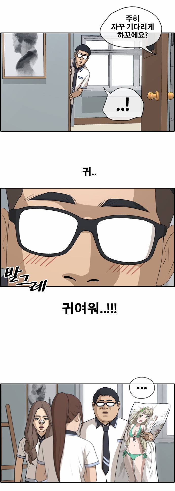프리드로우 133화 14