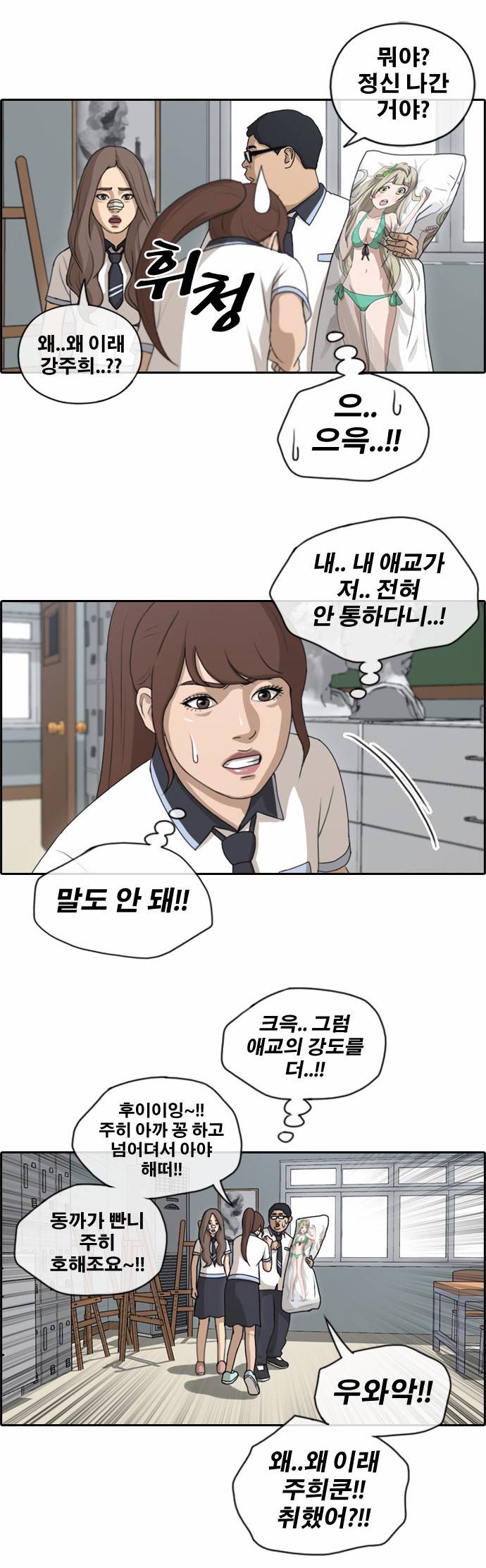 프리드로우 133화 15