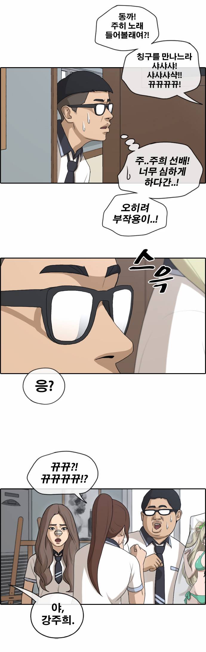 프리드로우 133화 16