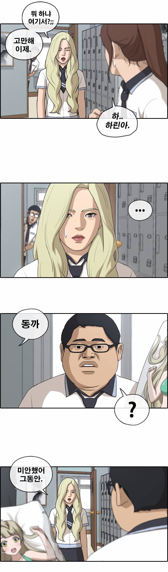 프리드로우 133화 18