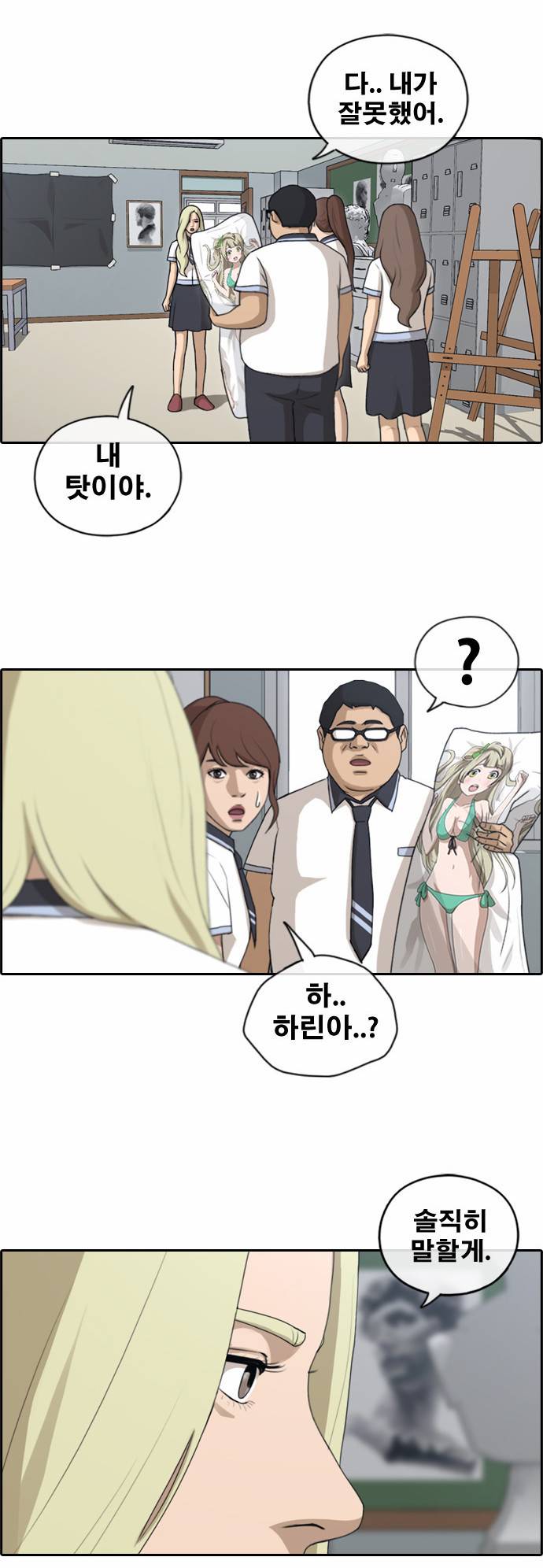 프리드로우 133화 19