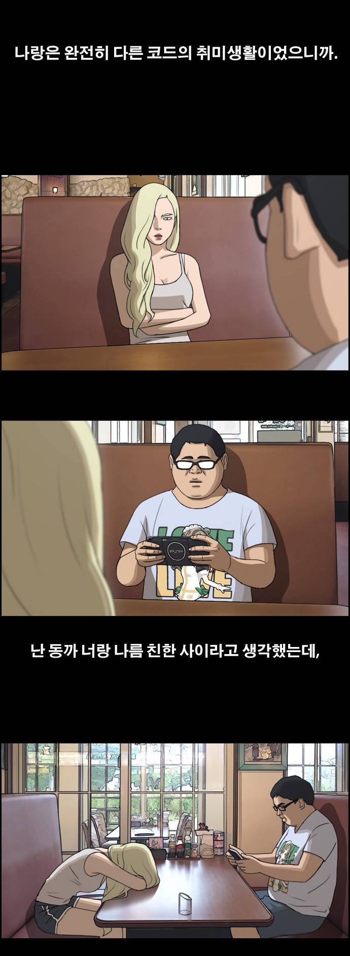 프리드로우 133화 22