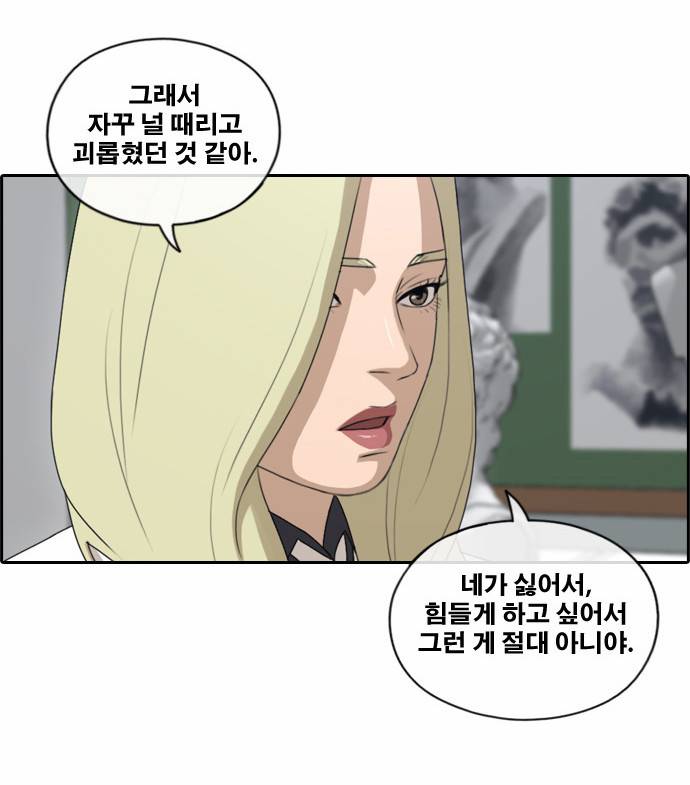 프리드로우 133화 24