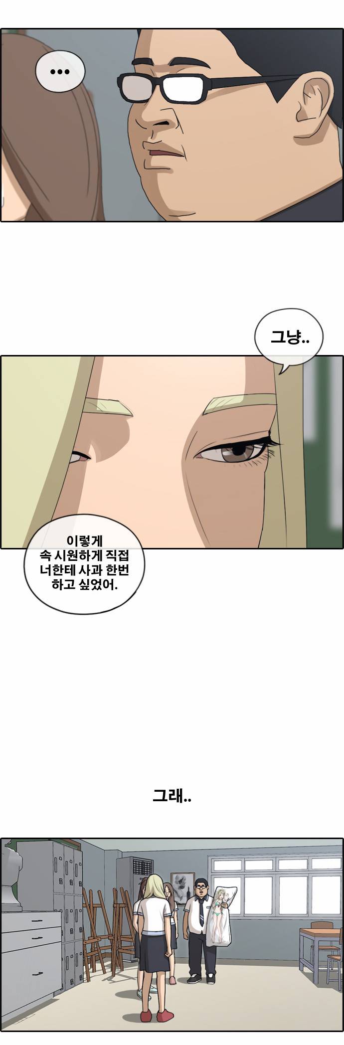 프리드로우 133화 25