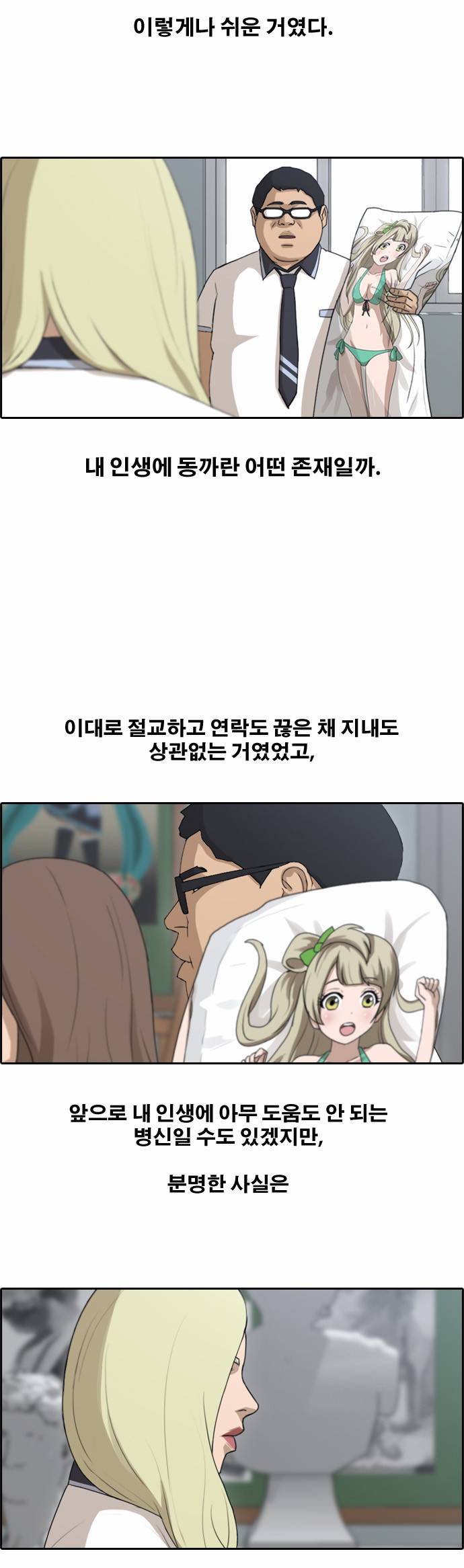 프리드로우 133화 26