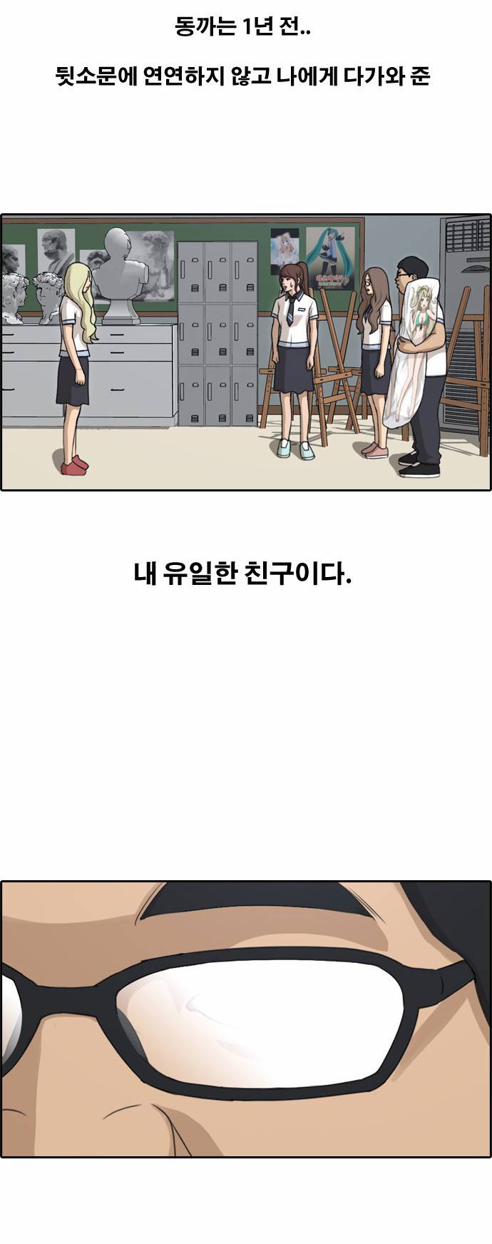 프리드로우 133화 27