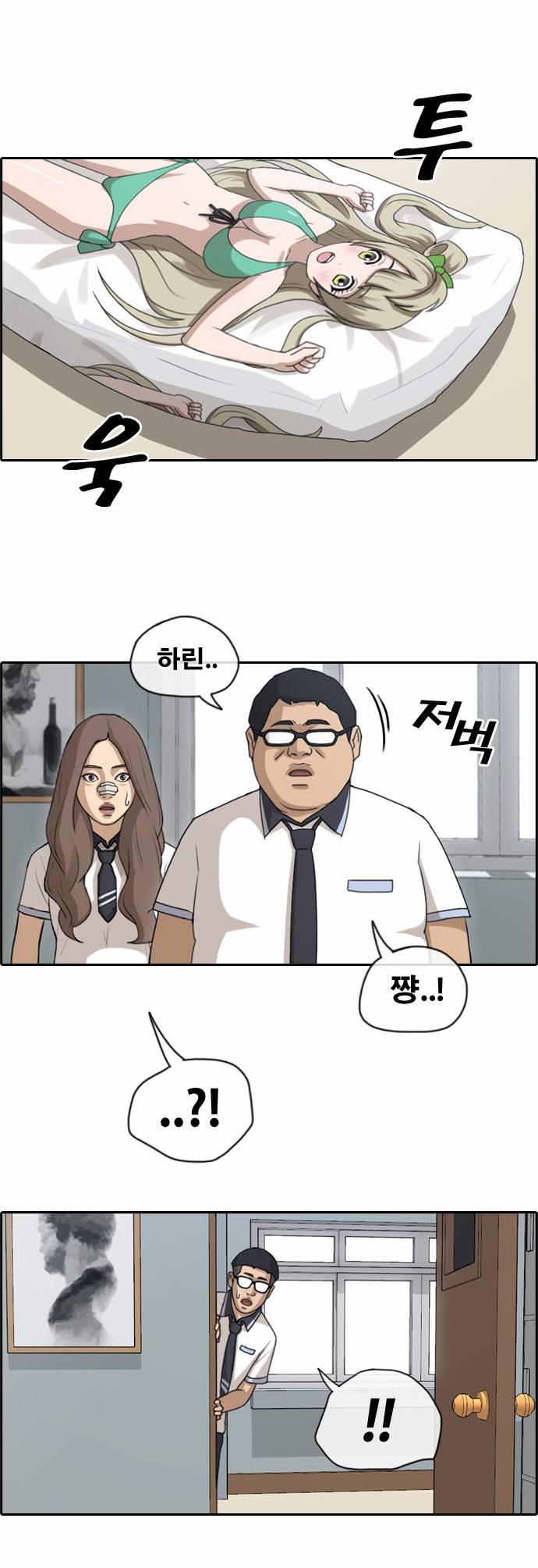 프리드로우 133화 28