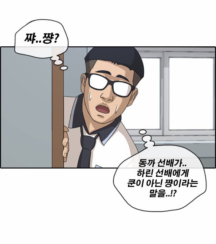 프리드로우 133화 29