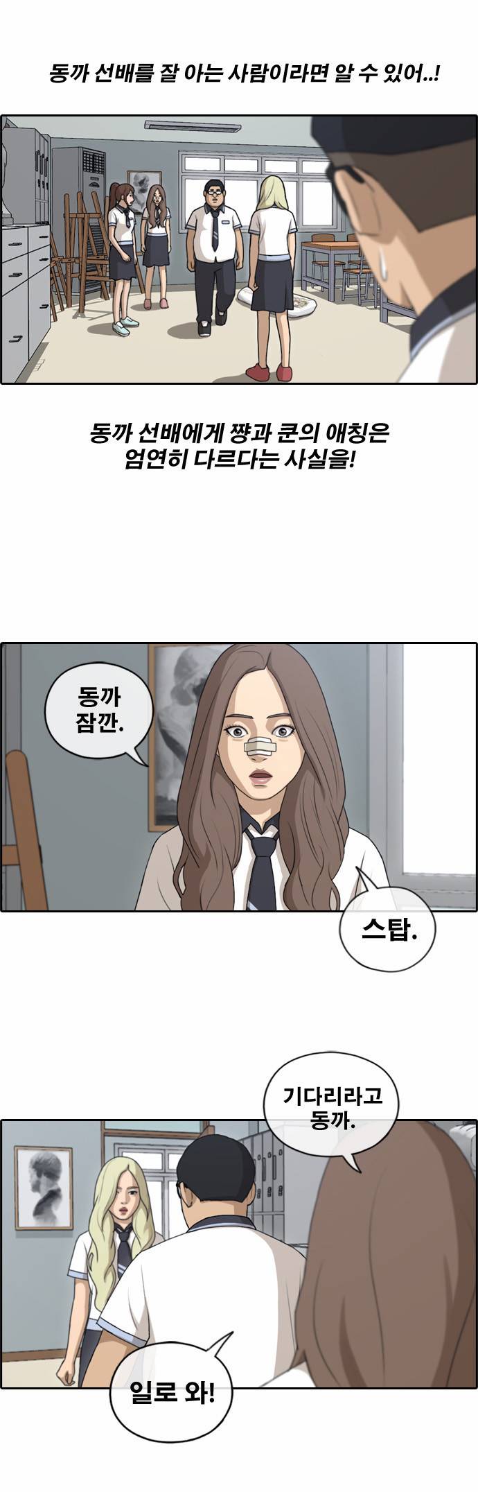 프리드로우 133화 30