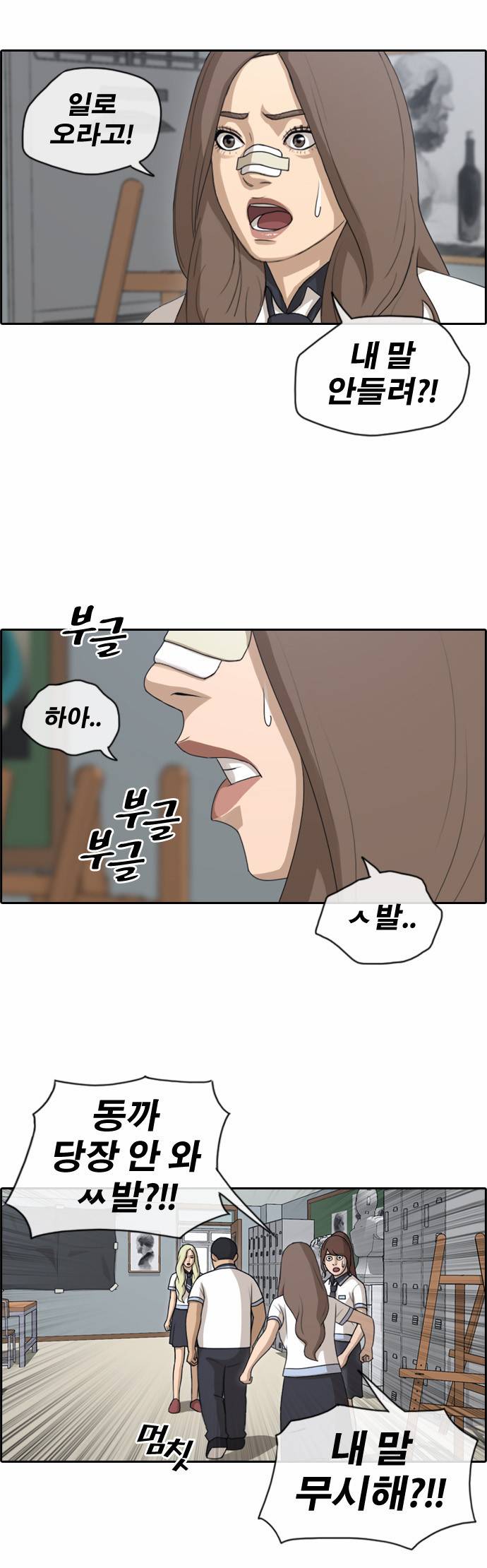 프리드로우 133화 31