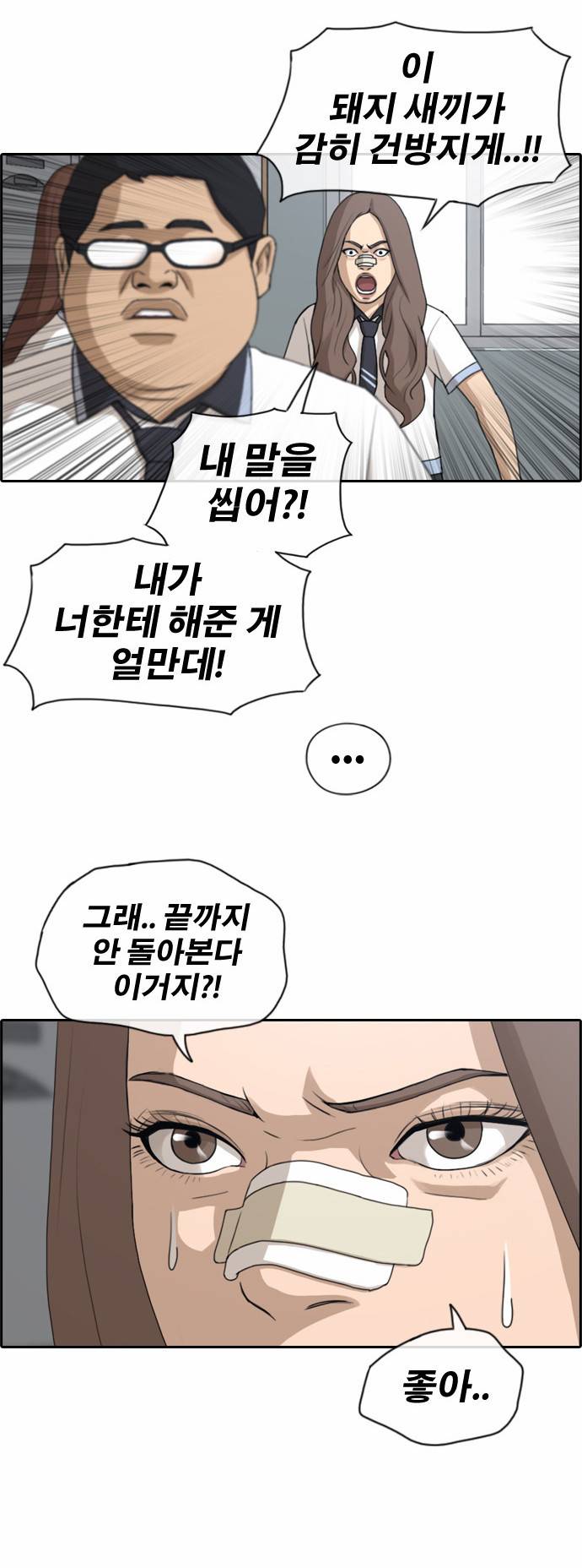 프리드로우 133화 32