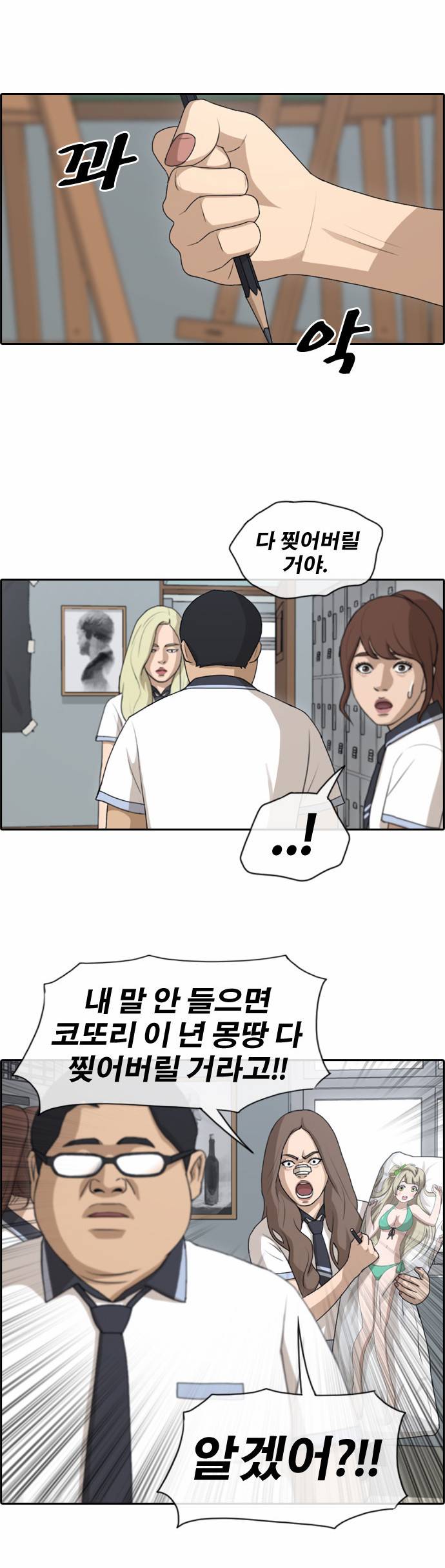 프리드로우 133화 33