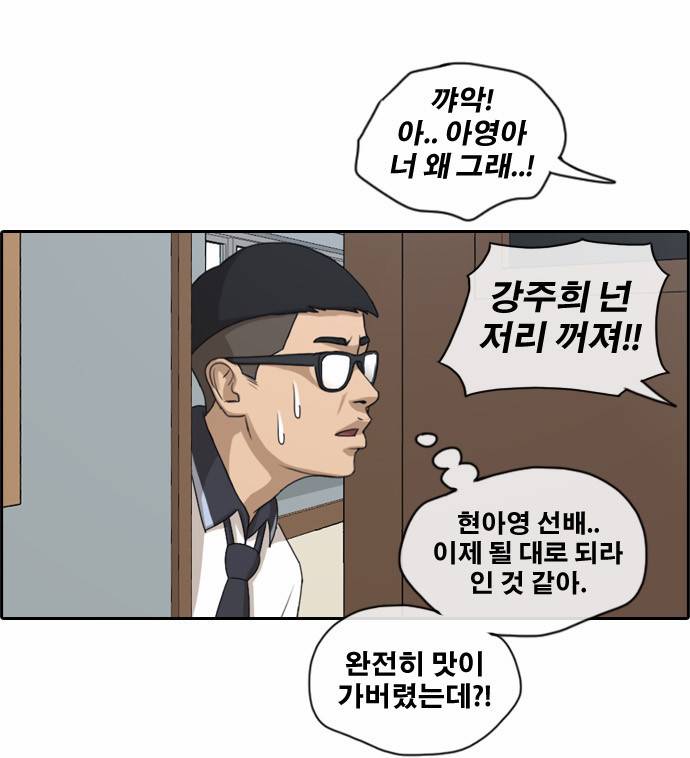 프리드로우 133화 34