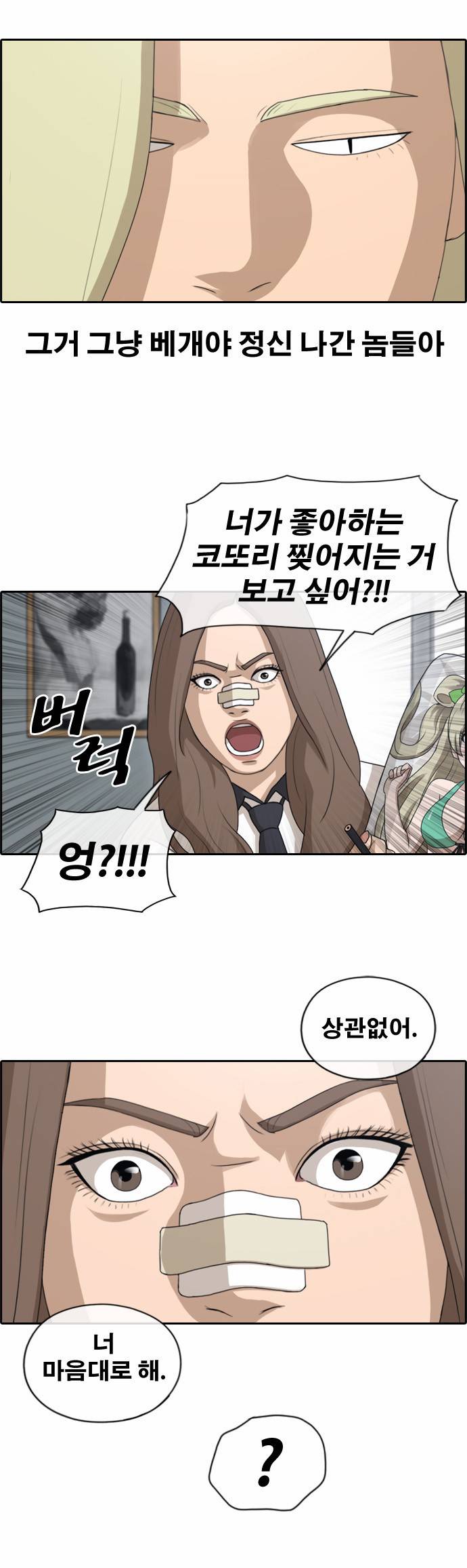 프리드로우 133화 35