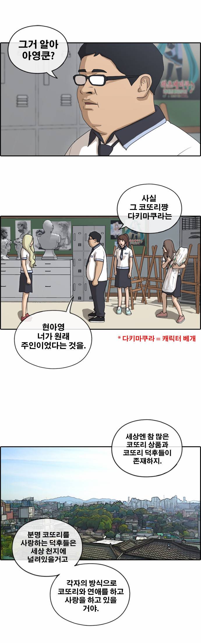 프리드로우 133화 36