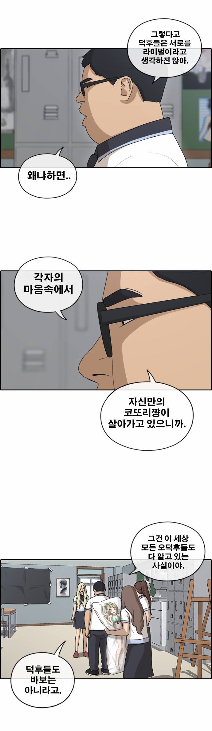 프리드로우 133화 37