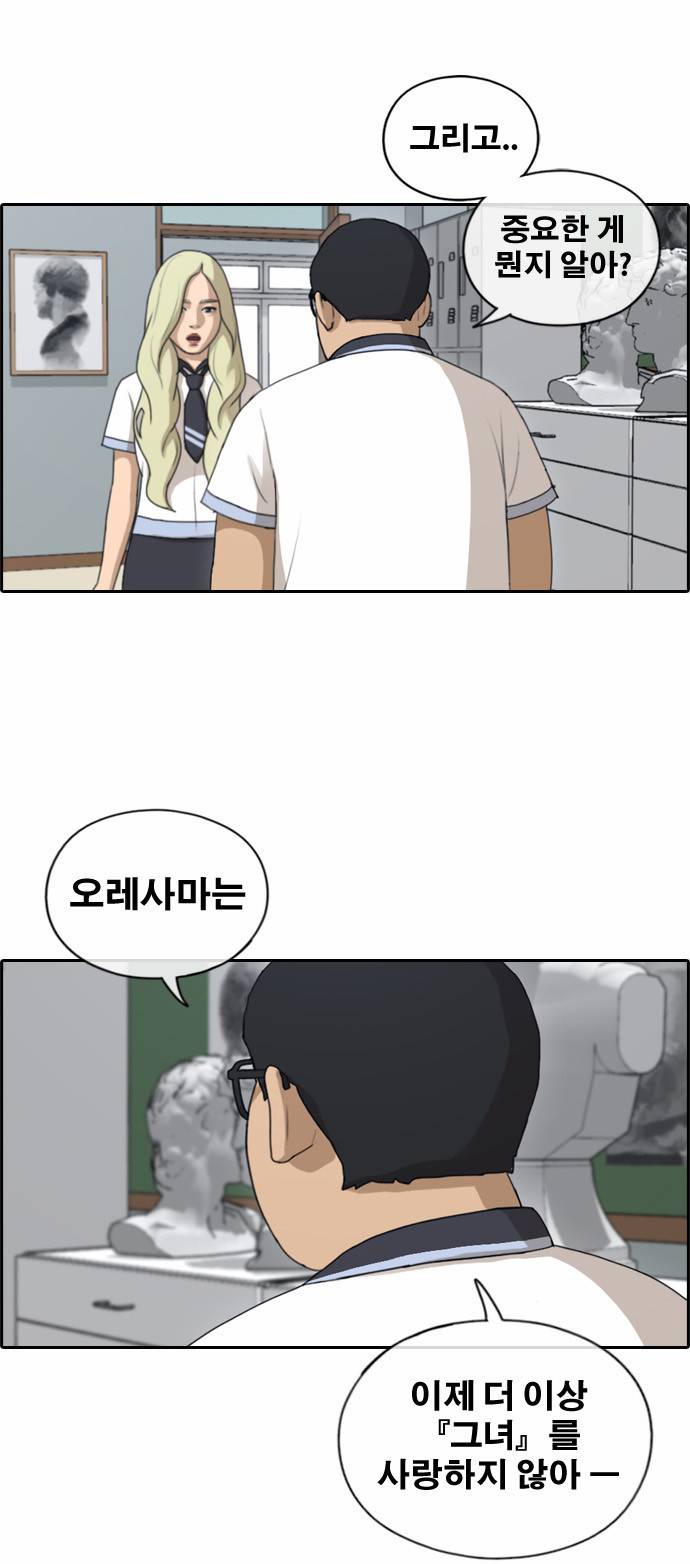 프리드로우 133화 38