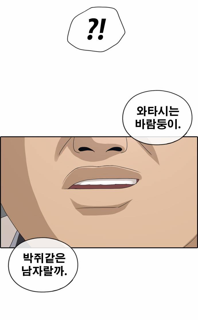프리드로우 133화 39