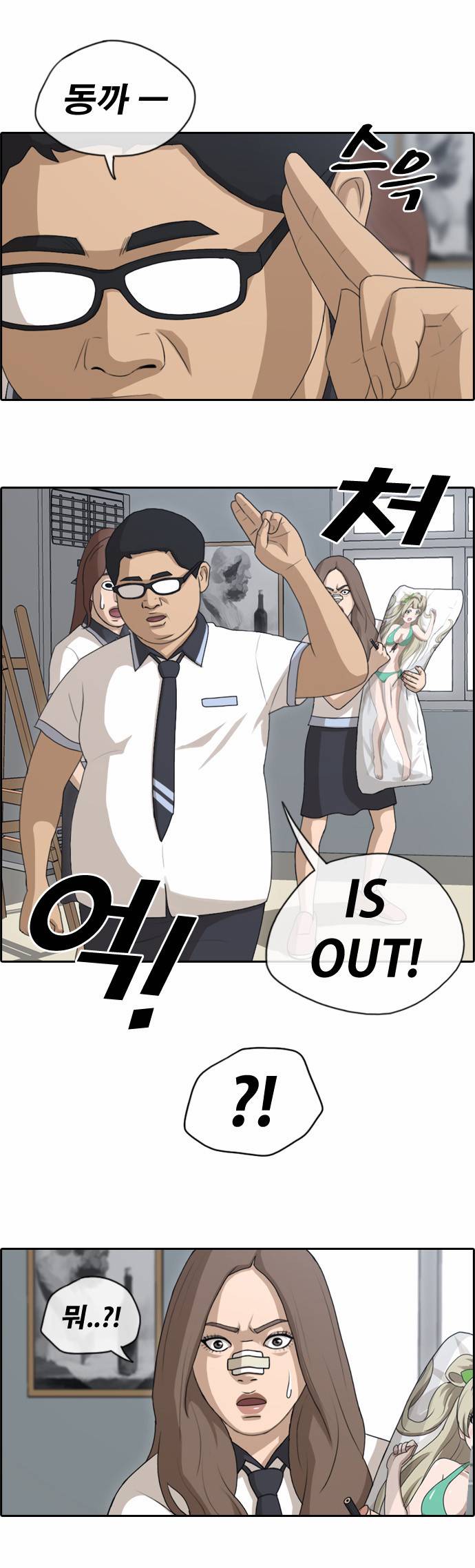 프리드로우 133화 40