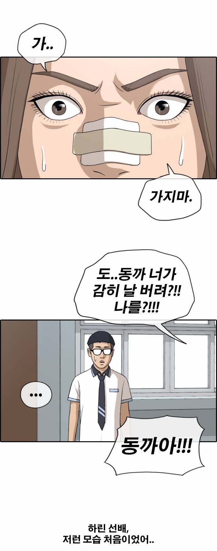 프리드로우 133화 41