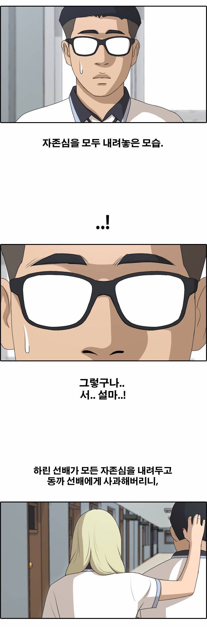 프리드로우 133화 42