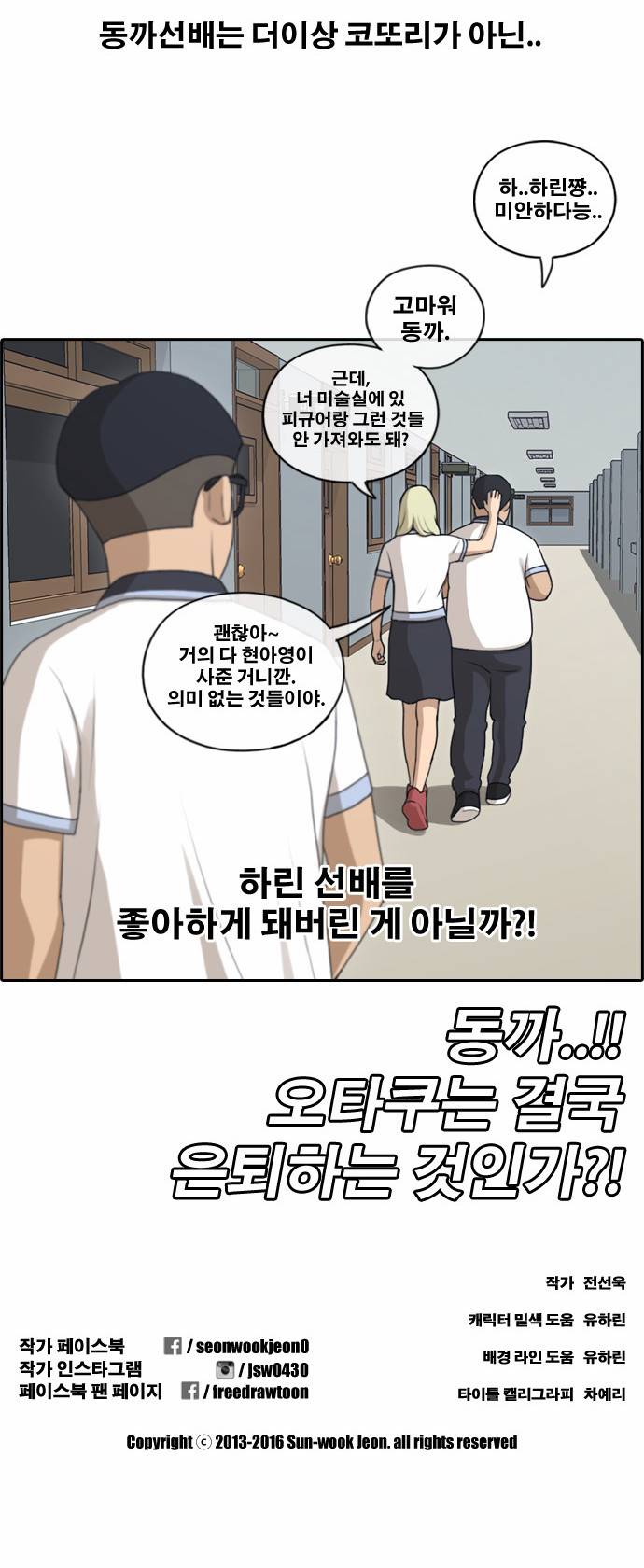 프리드로우 133화 43