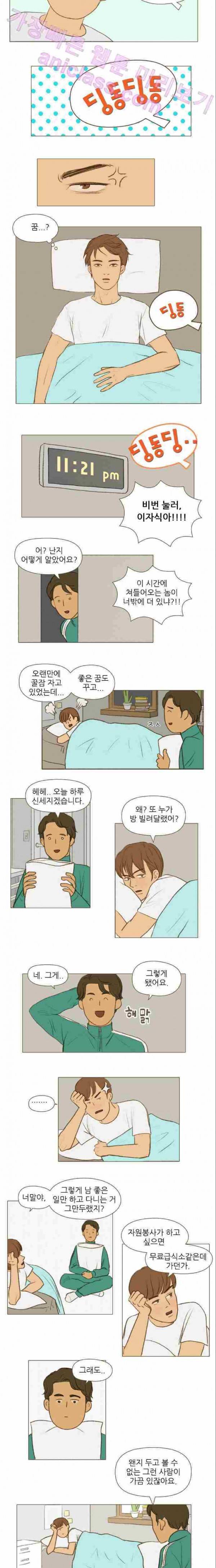 계룡선녀전 9화 2