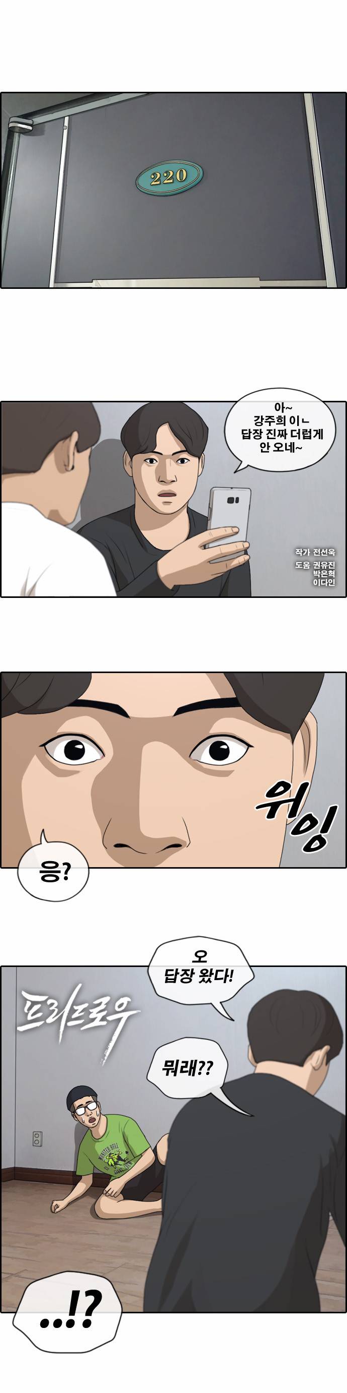 프리드로우 144화 1