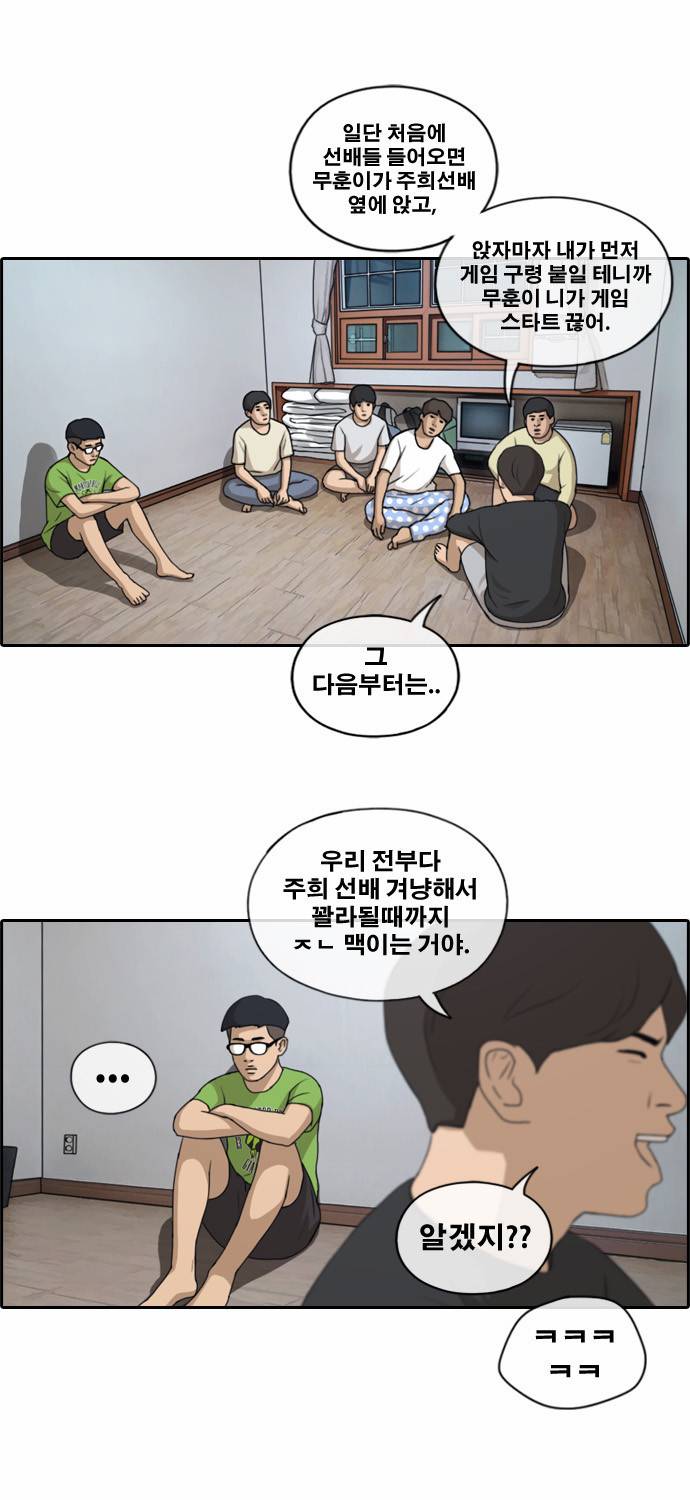 프리드로우 144화 4