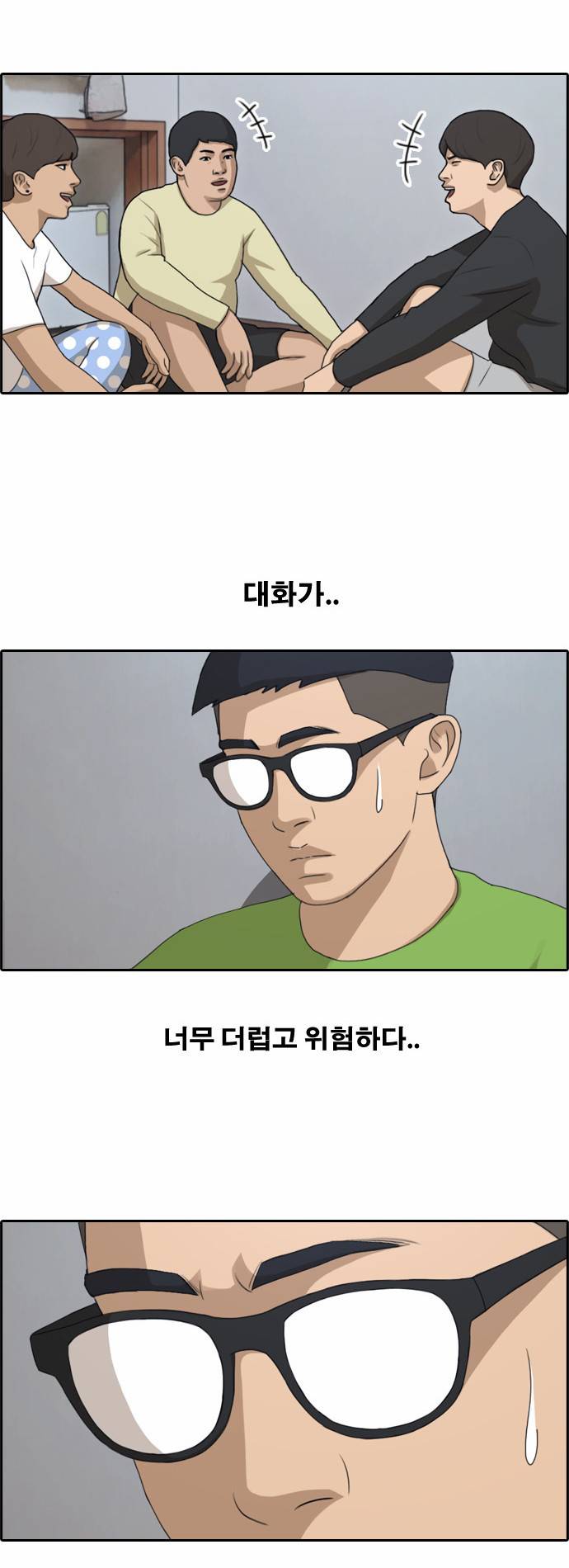 프리드로우 144화 5