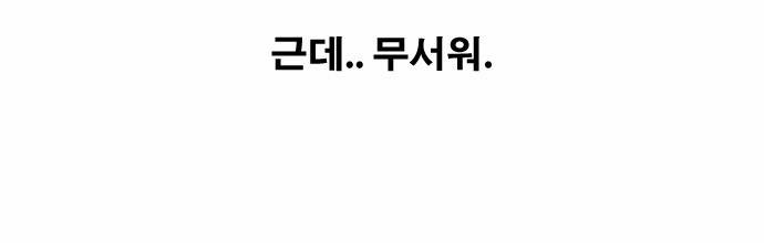 프리드로우 144화 7