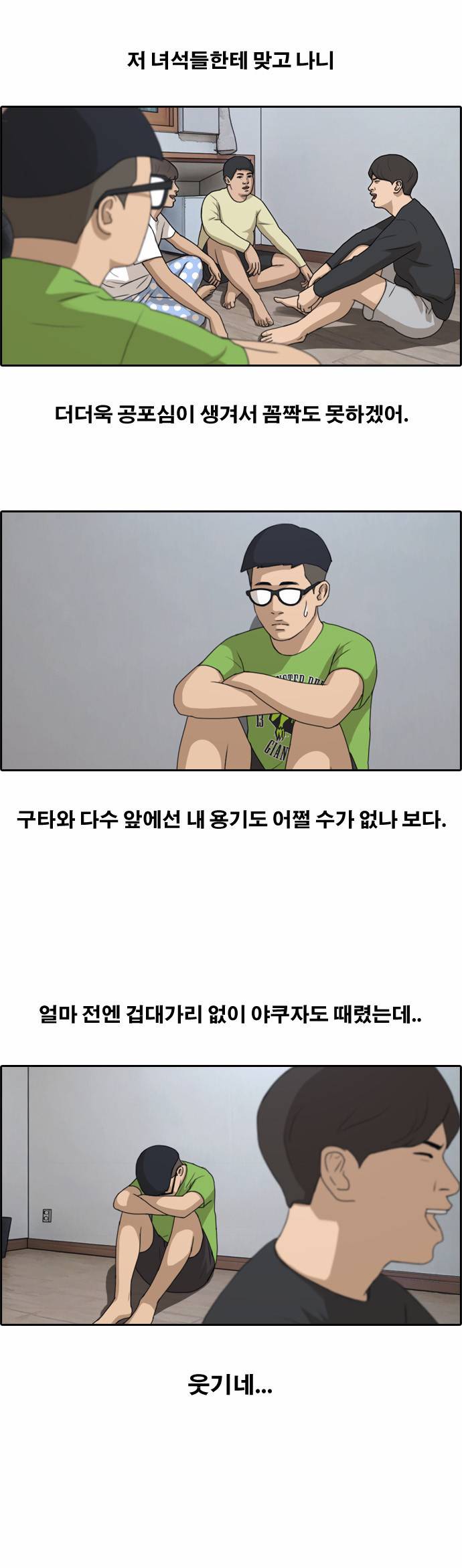 프리드로우 144화 8