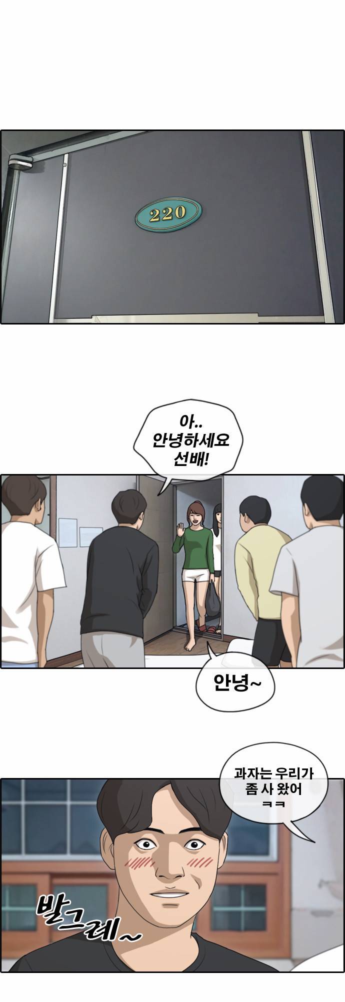프리드로우 144화 9